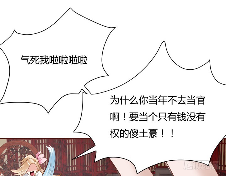 《黑白佩》94话 我没能留住她 第45页