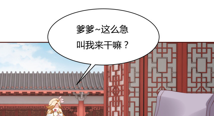 《黑白佩》94话 我没能留住她 第4页
