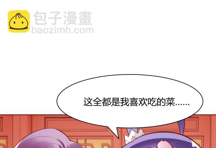 《黑白佩》95话 你的笑容比什么都重要 第13页