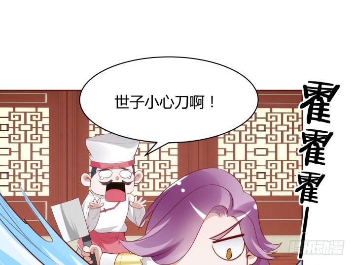 《黑白佩》95话 你的笑容比什么都重要 第16页