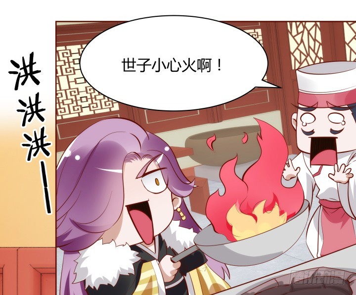 《黑白佩》95话 你的笑容比什么都重要 第18页