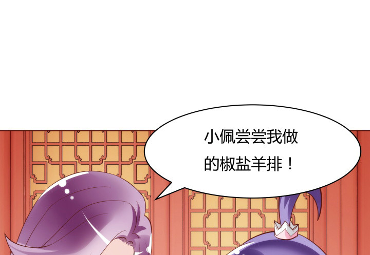 《黑白佩》95话 你的笑容比什么都重要 第22页