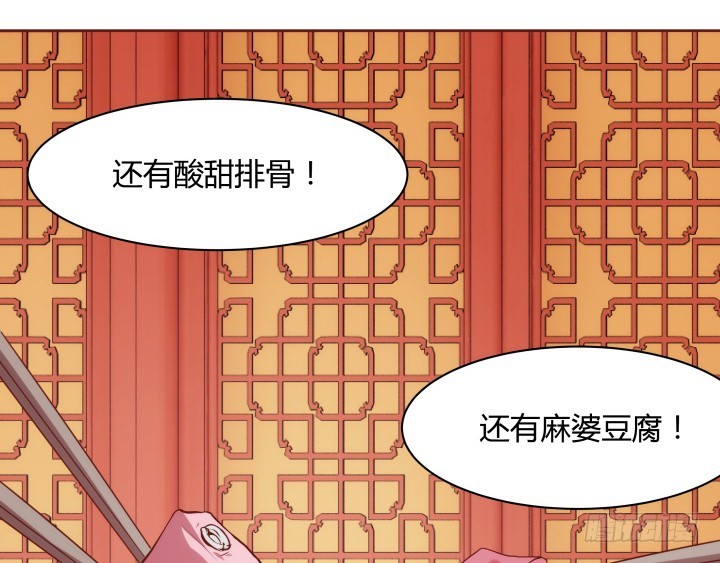 《黑白佩》95话 你的笑容比什么都重要 第25页