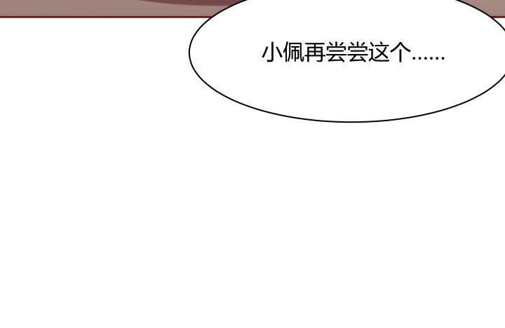 《黑白佩》95话 你的笑容比什么都重要 第27页