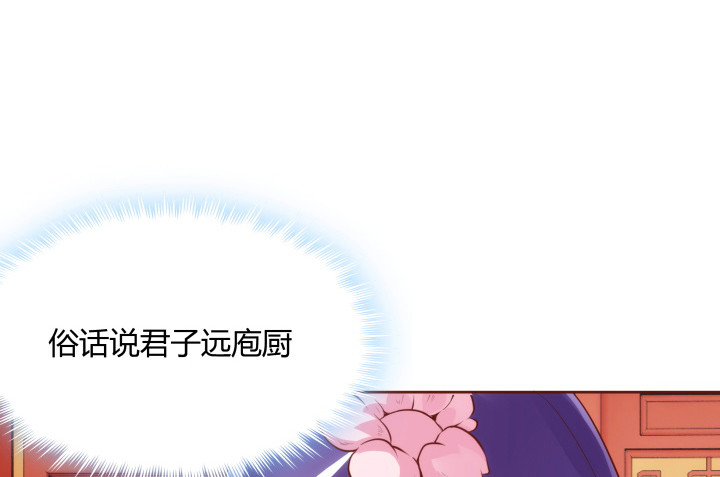 《黑白佩》95话 你的笑容比什么都重要 第31页