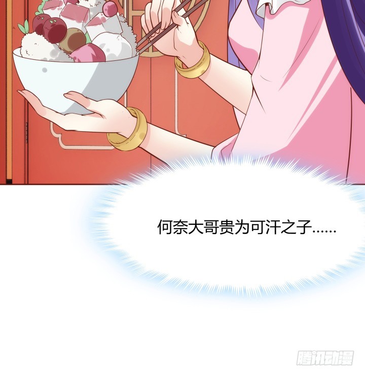 《黑白佩》95话 你的笑容比什么都重要 第33页