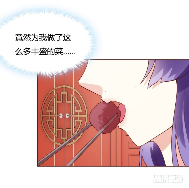 《黑白佩》95话 你的笑容比什么都重要 第34页