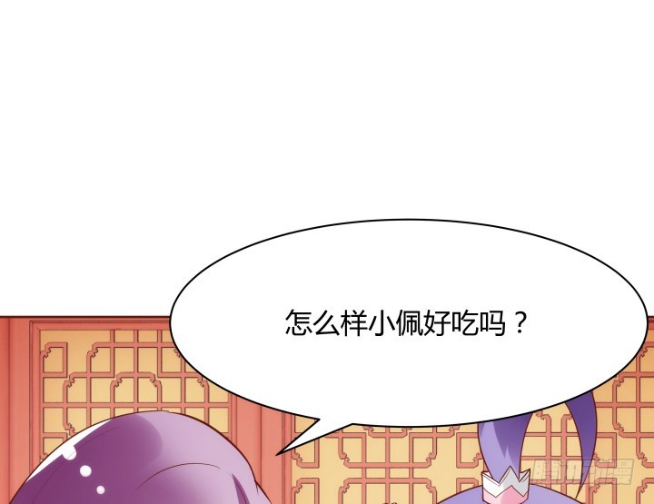 《黑白佩》95话 你的笑容比什么都重要 第35页