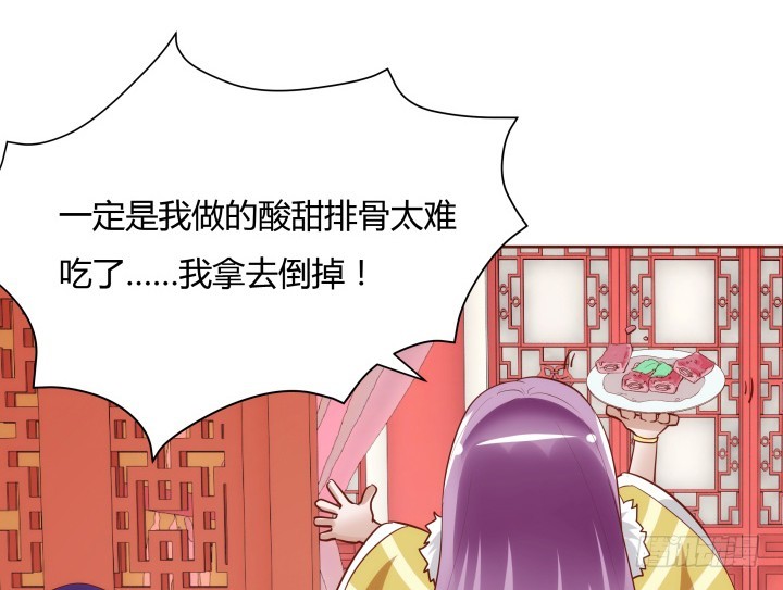 《黑白佩》95话 你的笑容比什么都重要 第46页
