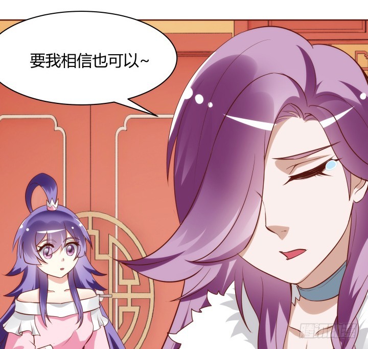《黑白佩》95话 你的笑容比什么都重要 第49页
