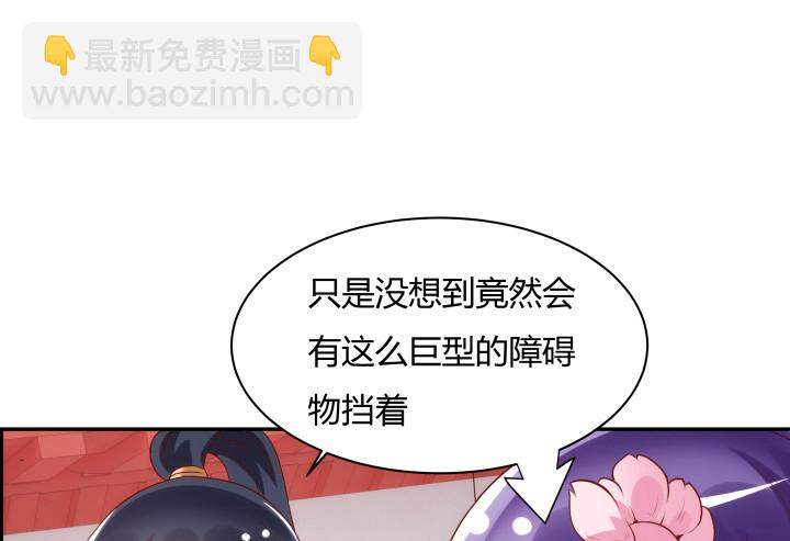 《黑白佩》97话 好久不见 第33页