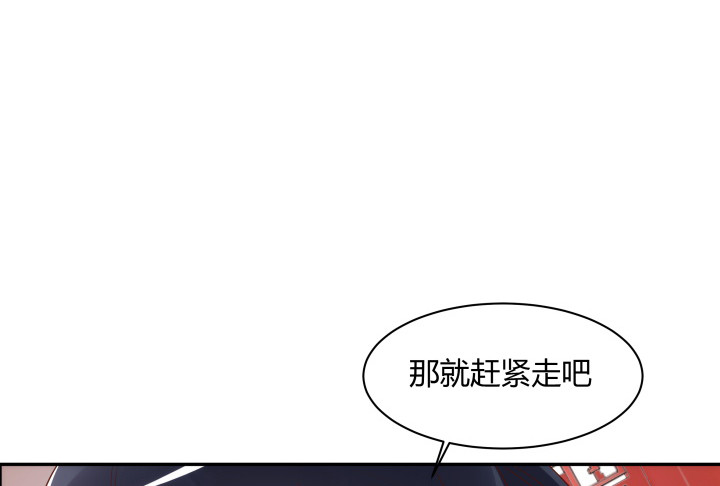 《黑白佩》97话 好久不见 第43页
