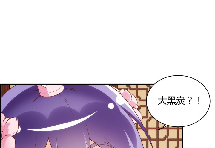 《黑白佩》97话 好久不见 第5页