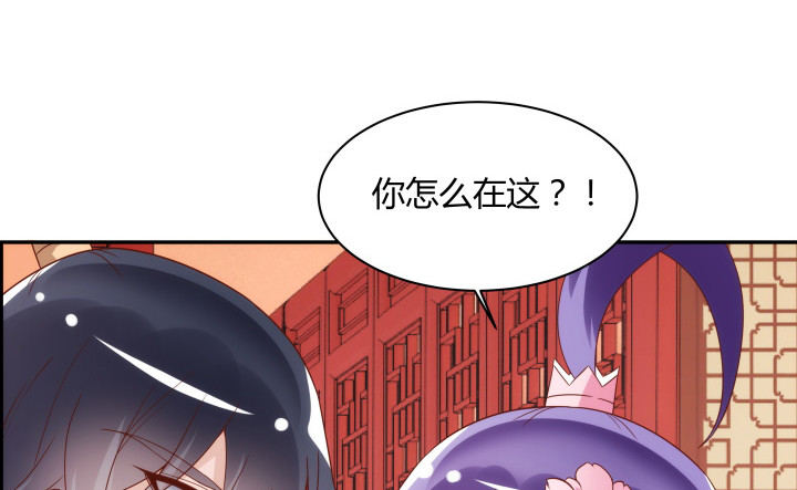 《黑白佩》97话 好久不见 第7页
