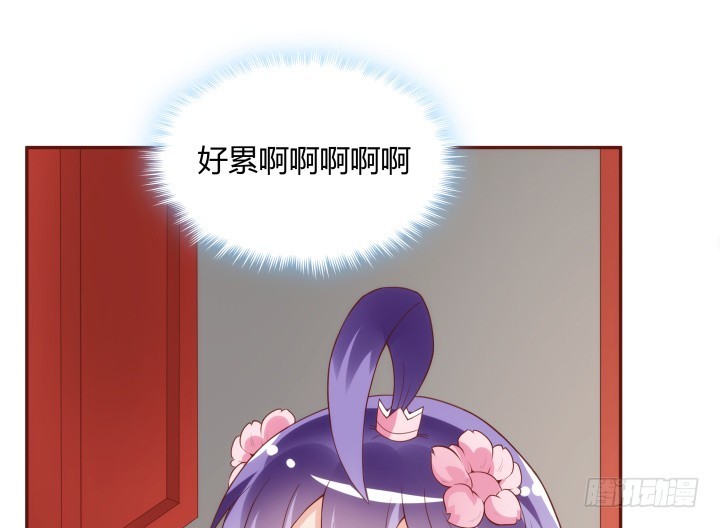 《黑白佩》96话 宫里的使者难道会是... 第11页