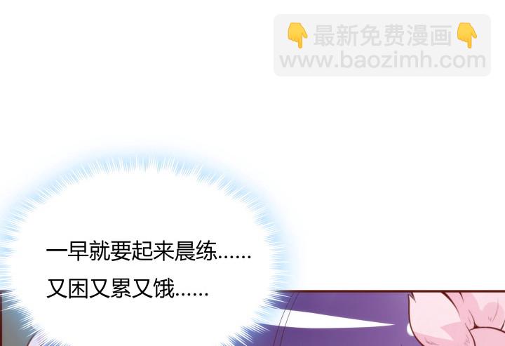 《黑白佩》96话 宫里的使者难道会是... 第13页