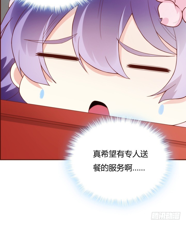 《黑白佩》96话 宫里的使者难道会是... 第14页