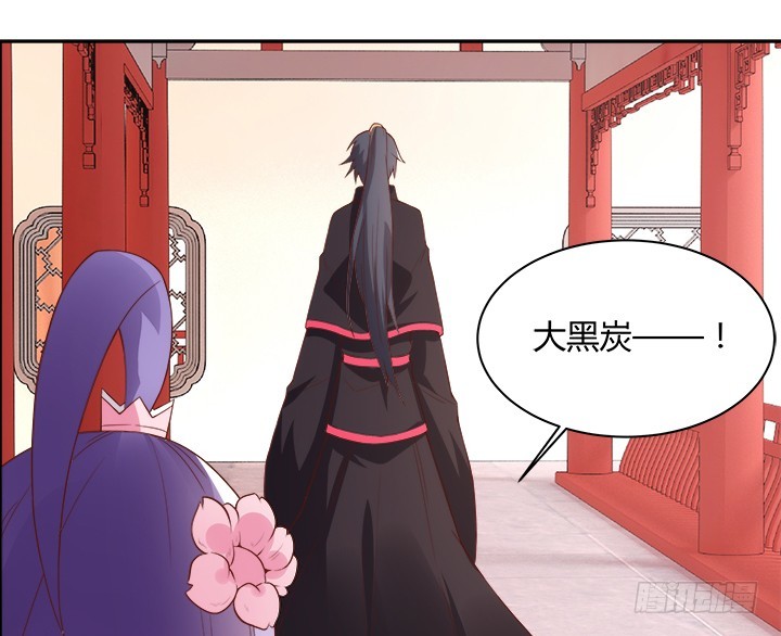 《黑白佩》96话 宫里的使者难道会是... 第24页