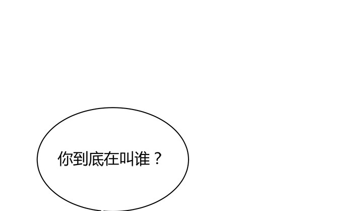 《黑白佩》96话 宫里的使者难道会是... 第26页