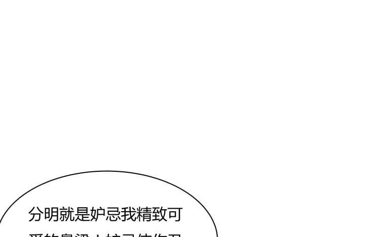 《黑白佩》96话 宫里的使者难道会是... 第39页