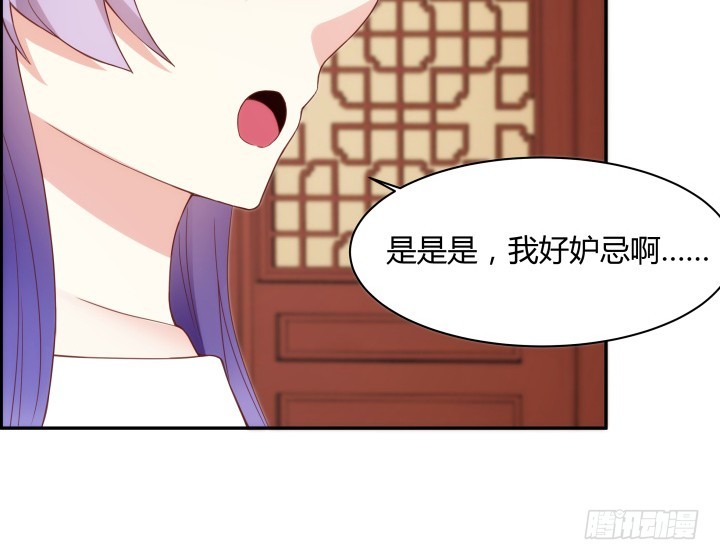 《黑白佩》96话 宫里的使者难道会是... 第43页