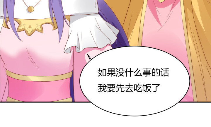 《黑白佩》96话 宫里的使者难道会是... 第46页