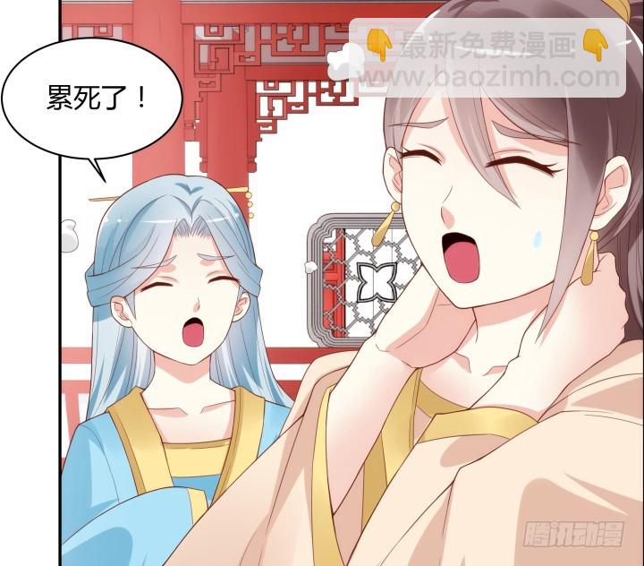 《黑白佩》96话 宫里的使者难道会是... 第7页