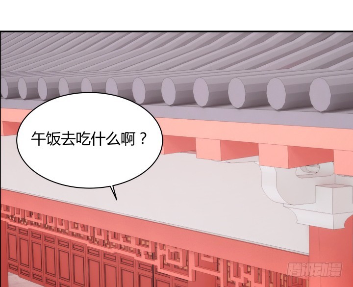 《黑白佩》96话 宫里的使者难道会是... 第9页