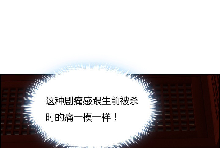《黑白佩》99话 大黑炭，你在哪里 第2页