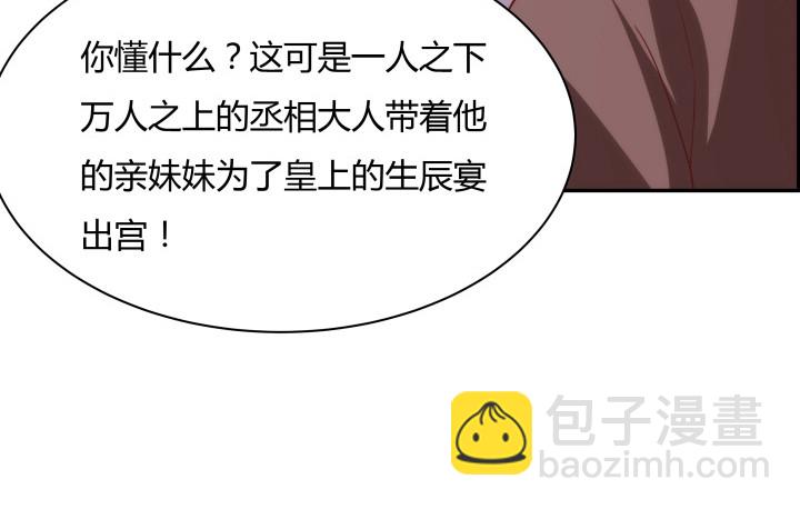 《黑白佩》99话 大黑炭，你在哪里 第31页