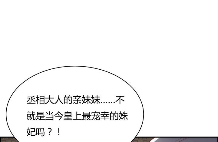 《黑白佩》99话 大黑炭，你在哪里 第32页