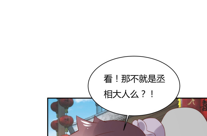 《黑白佩》99话 大黑炭，你在哪里 第42页