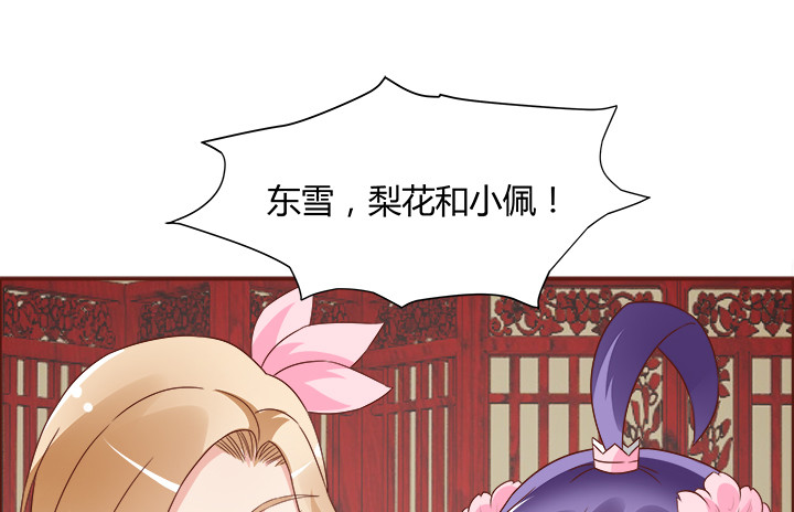 《黑白佩》100话 本小姐重重有赏 第14页