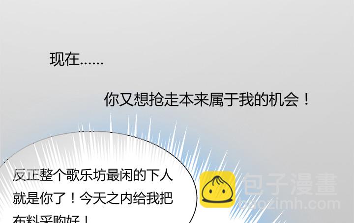 《黑白佩》100话 本小姐重重有赏 第17页