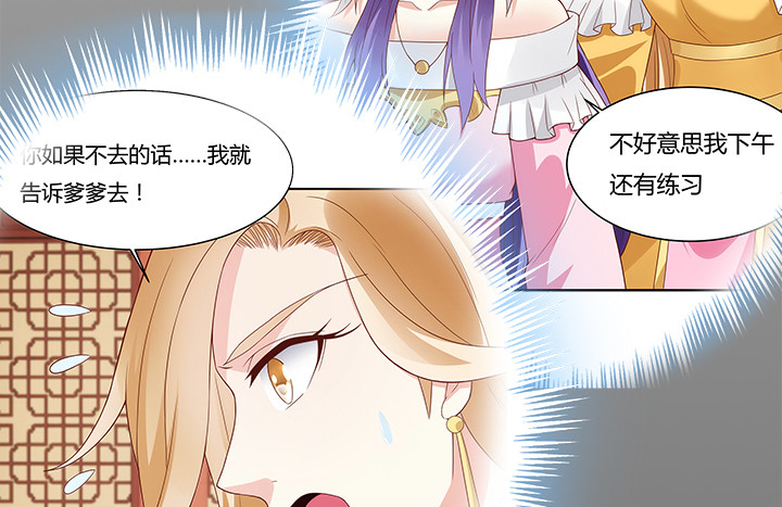 《黑白佩》100话 本小姐重重有赏 第20页