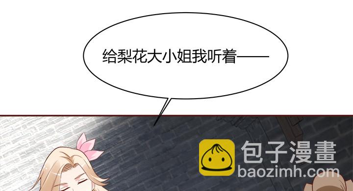 《黑白佩》100话 本小姐重重有赏 第26页