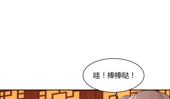 《黑白佩》100话 本小姐重重有赏 第2页