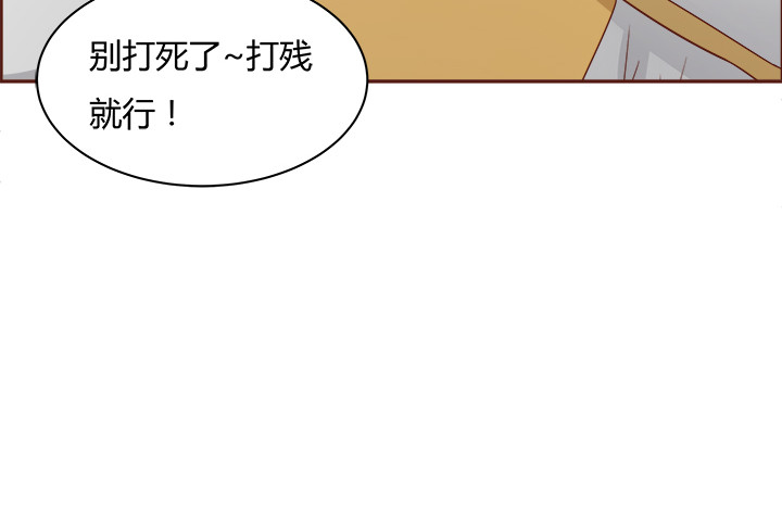 《黑白佩》100话 本小姐重重有赏 第32页