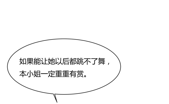 《黑白佩》100话 本小姐重重有赏 第33页
