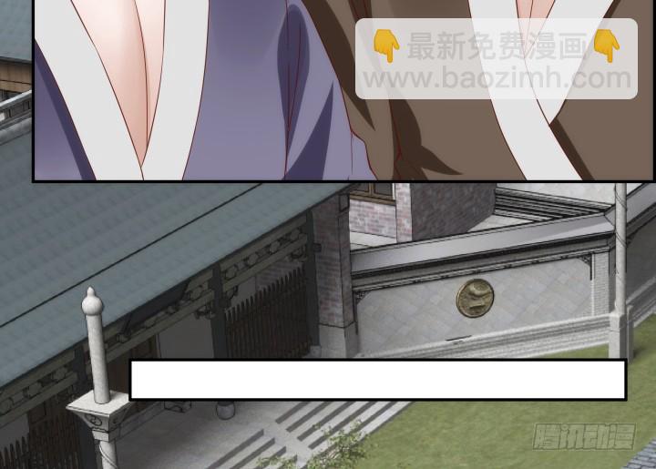 《黑白佩》100话 本小姐重重有赏 第37页