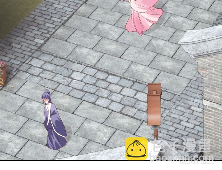 《黑白佩》100话 本小姐重重有赏 第39页