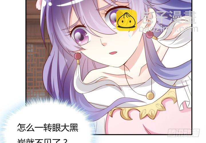《黑白佩》100话 本小姐重重有赏 第41页