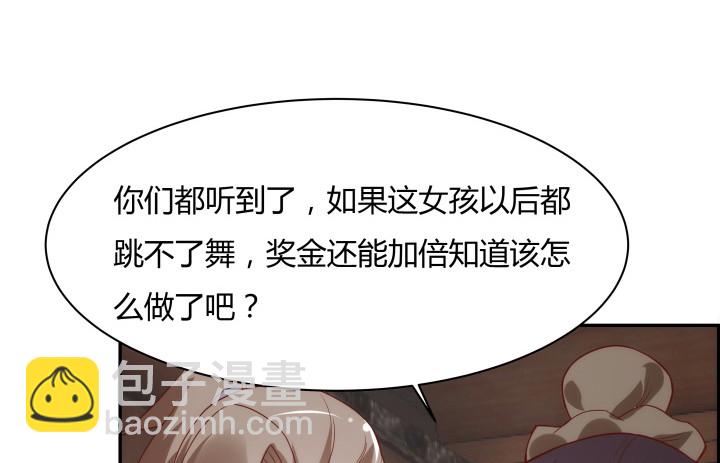 《黑白佩》100话 本小姐重重有赏 第45页
