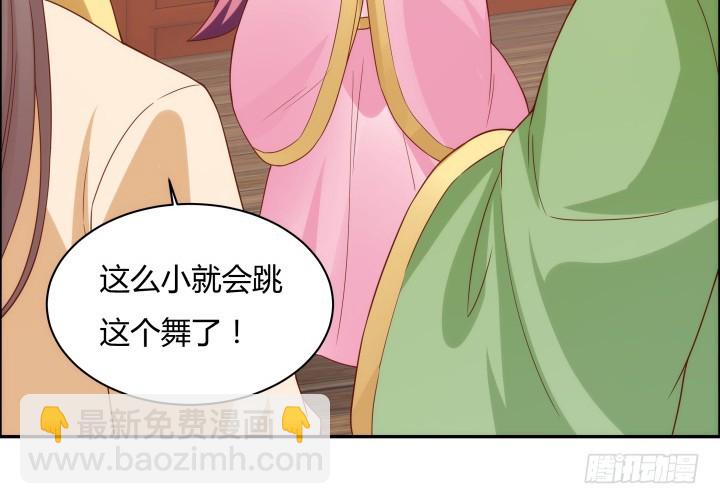 《黑白佩》100话 本小姐重重有赏 第4页