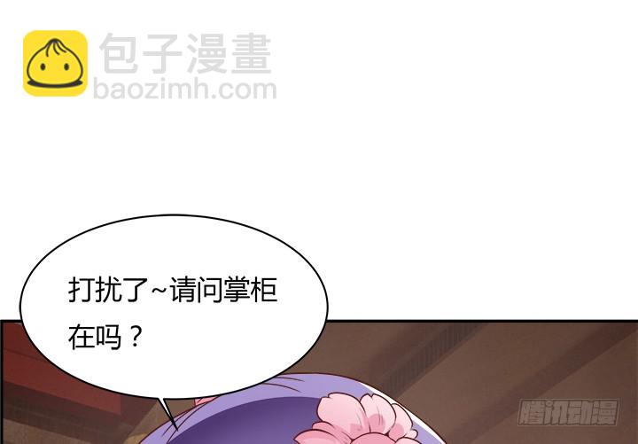 《黑白佩》98话 逛街的女人好可怕 第19页