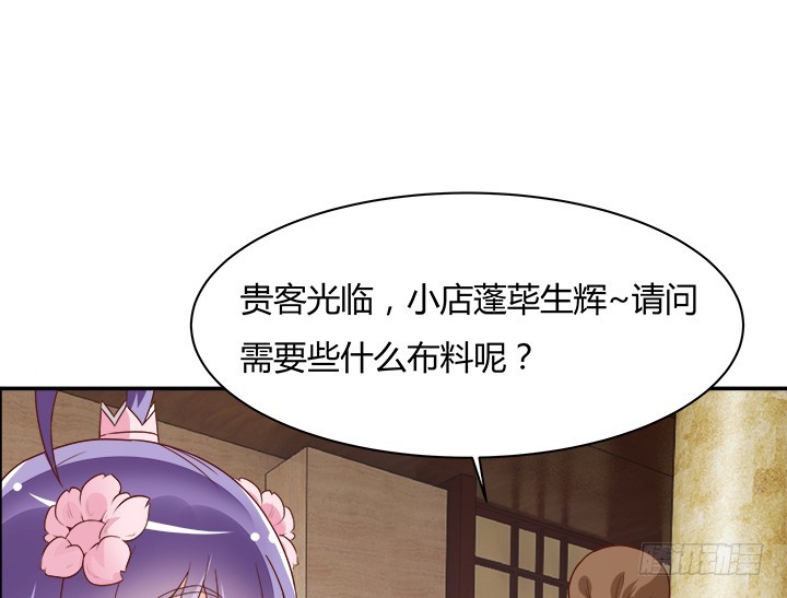 《黑白佩》98话 逛街的女人好可怕 第22页