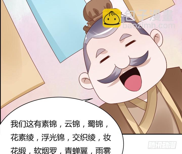 《黑白佩》98话 逛街的女人好可怕 第26页