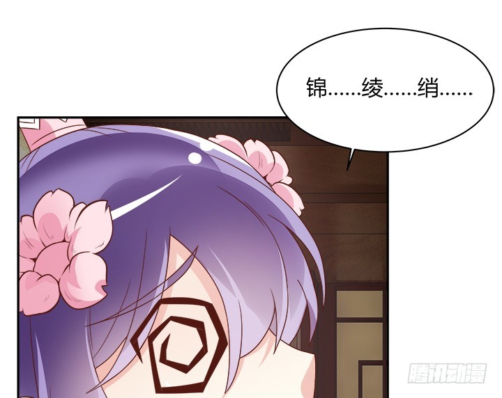 《黑白佩》98话 逛街的女人好可怕 第28页