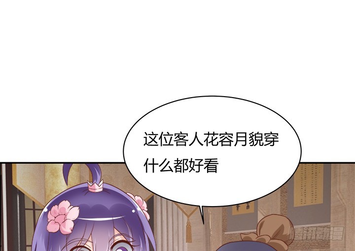 《黑白佩》98话 逛街的女人好可怕 第30页