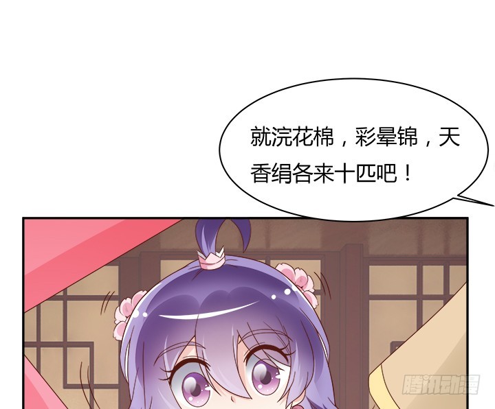 《黑白佩》98话 逛街的女人好可怕 第33页